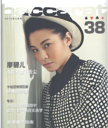 Bernice Liu Baccarat Cover