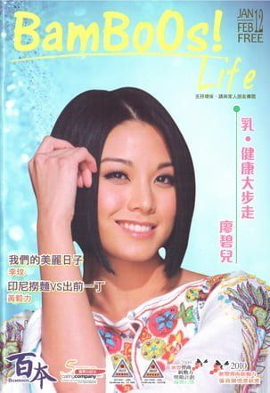 Bernice Liu Bamboos Life Cover