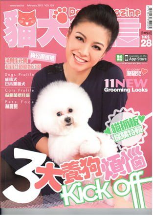 Bernice Liu Pets Magazine Cover